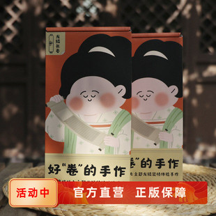 好卷的手作 唐代仕女主题龙鳞装帧体验手作套装 宋趣打卡线装书 古人生活体验图书文创周边 女孩子绘画节日礼品 后浪官方直营正版