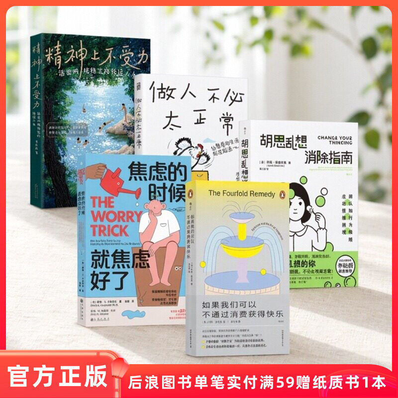 精神上不受力成长疗愈任选图片