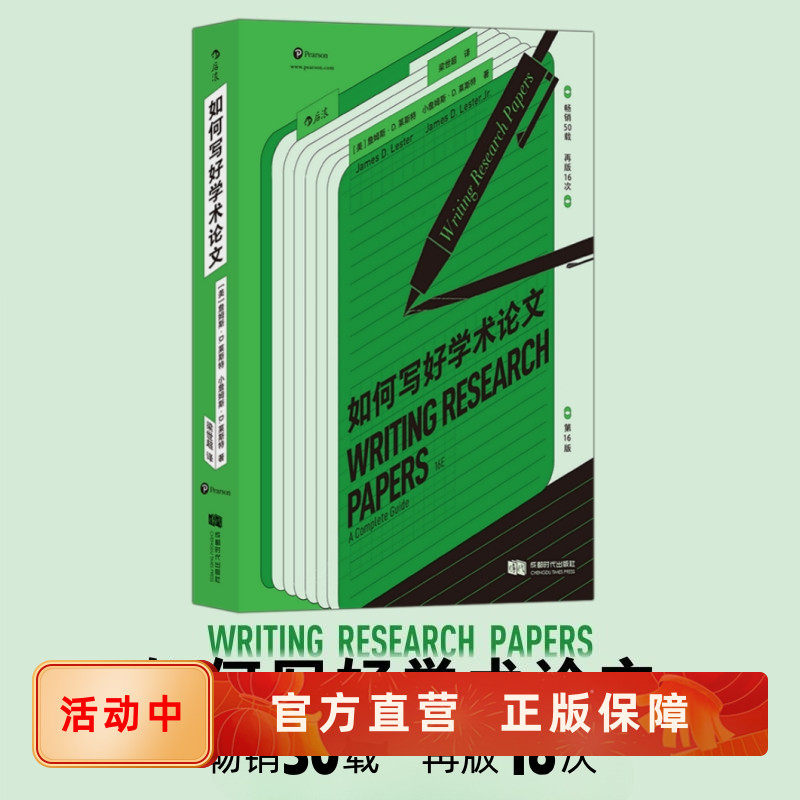 如何写好学术论文后浪