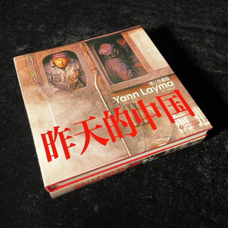 精装正版 昨天的中国 增订珍藏版 阎雷用镜头记录转型期中国的日常与巨变 纪实摄影作品集册 地方风光人文风俗照片集 后浪直营现货