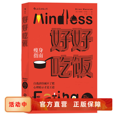 微调饮食习惯的科学节食健身法