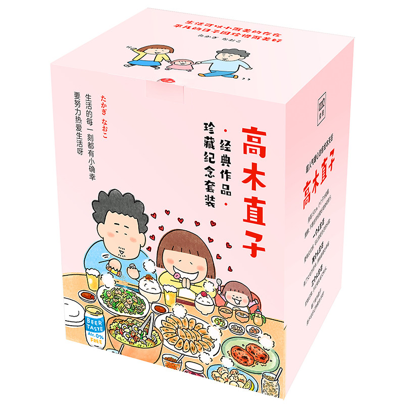 高木直子经典作品纪念套装（精选10本）怎么样,好用不?