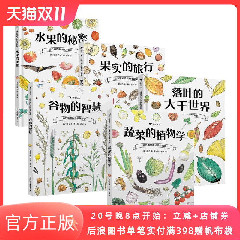 盛口满的手绘自然图鉴