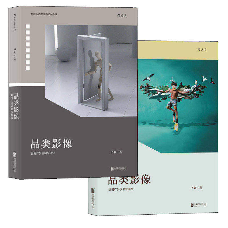 品类影像套装上下册后浪
