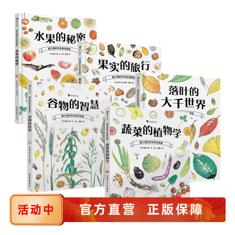 盛口满的手绘自然图鉴