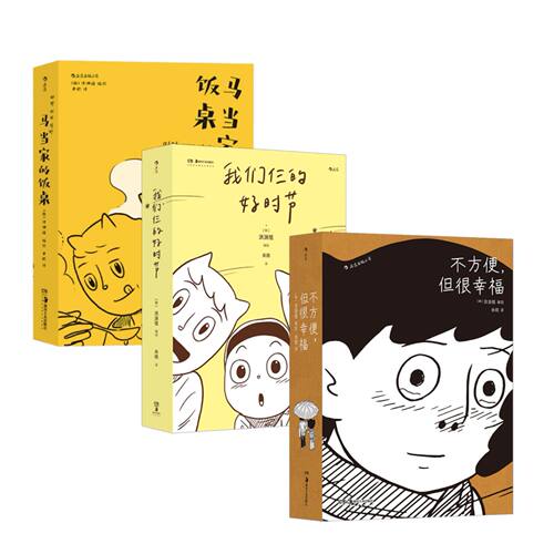 洪渊植作品任选后浪官方正版