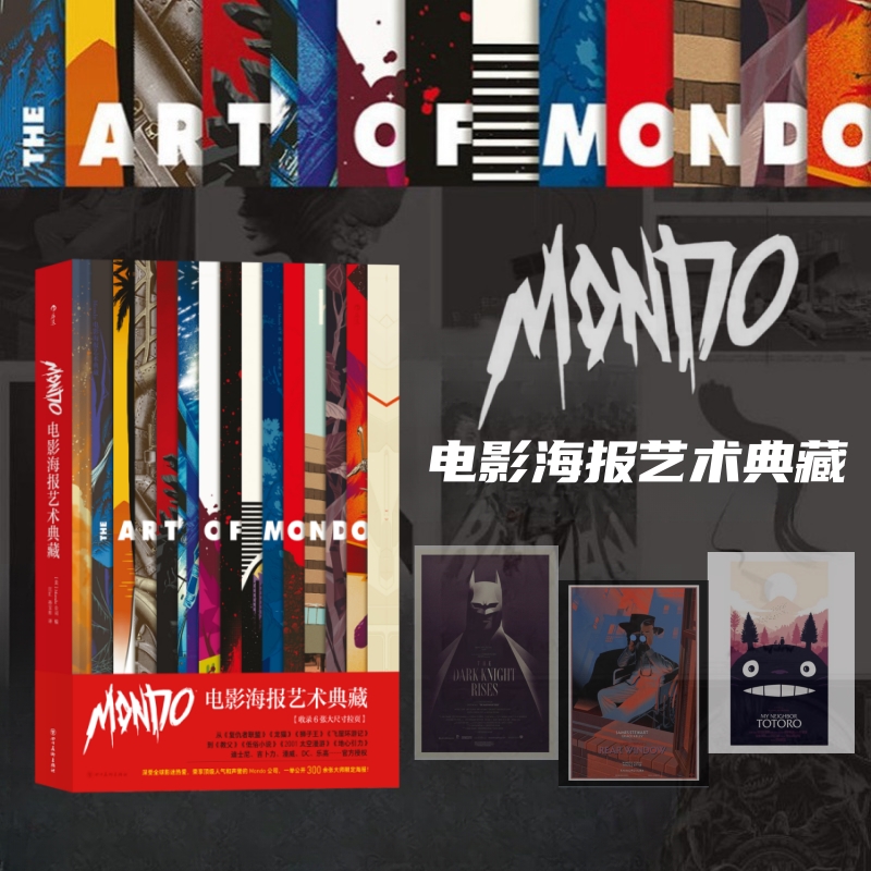 影视爱好者的海报艺术典藏集