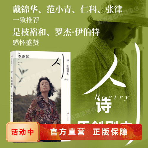 诗原创剧本终稿后浪官方正版