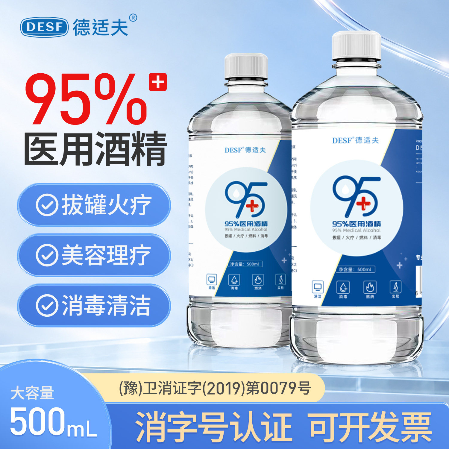 酒精95度火疗拔罐专用火锅燃料