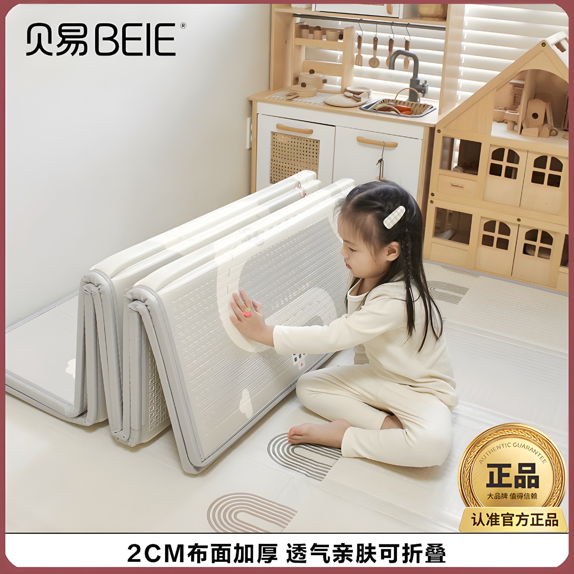 贝易爬爬垫折叠加厚2cm婴儿家用xpe游戏围栏宝宝学爬垫儿童爬行垫