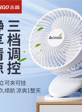 【婴儿车小风扇】USB充电台夹扇公室桌面小型家用宿舍便携式