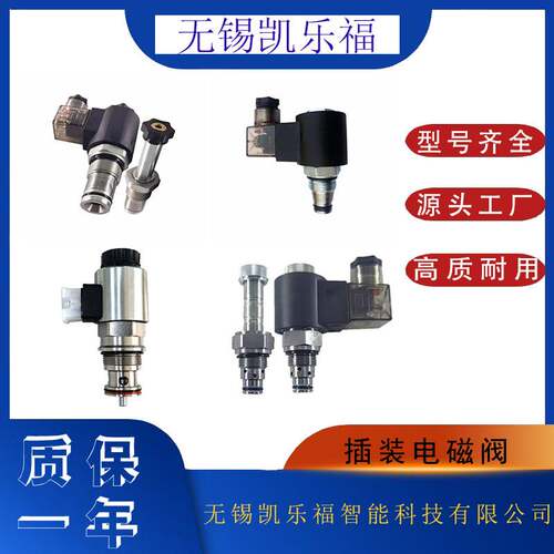 凯乐福插装阀PV70-30BM-0-V-12ER插装电比例阀PV72-30B-0-N-12DL