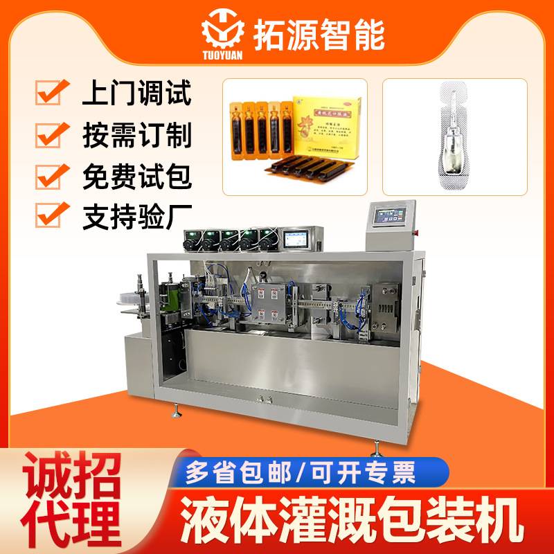 厂家直供全自动5头液体油香水精油 精华 稀释液 包装机灌装机
