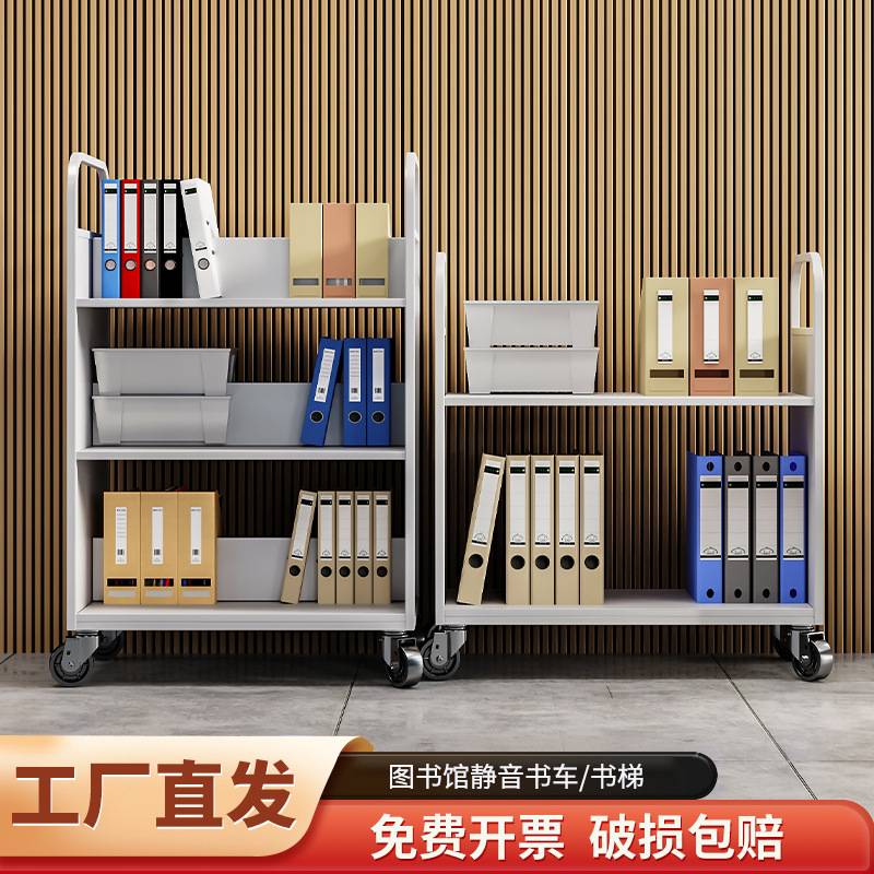 图书馆静音书车档案室三步书梯小推车二层三层v型钢制推车登高梯/
