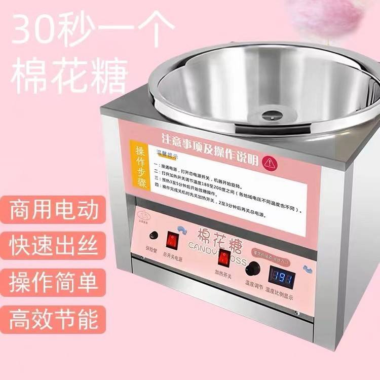 商用台式电热棉花糖机摆摊用儿童花式棉花糖机器电动棉花糖制作机