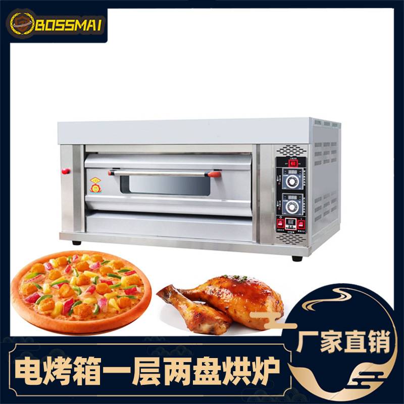 博麦一层两盘烤箱商用披萨烘烤炉面包房蛋糕房专用燃气烤箱oven