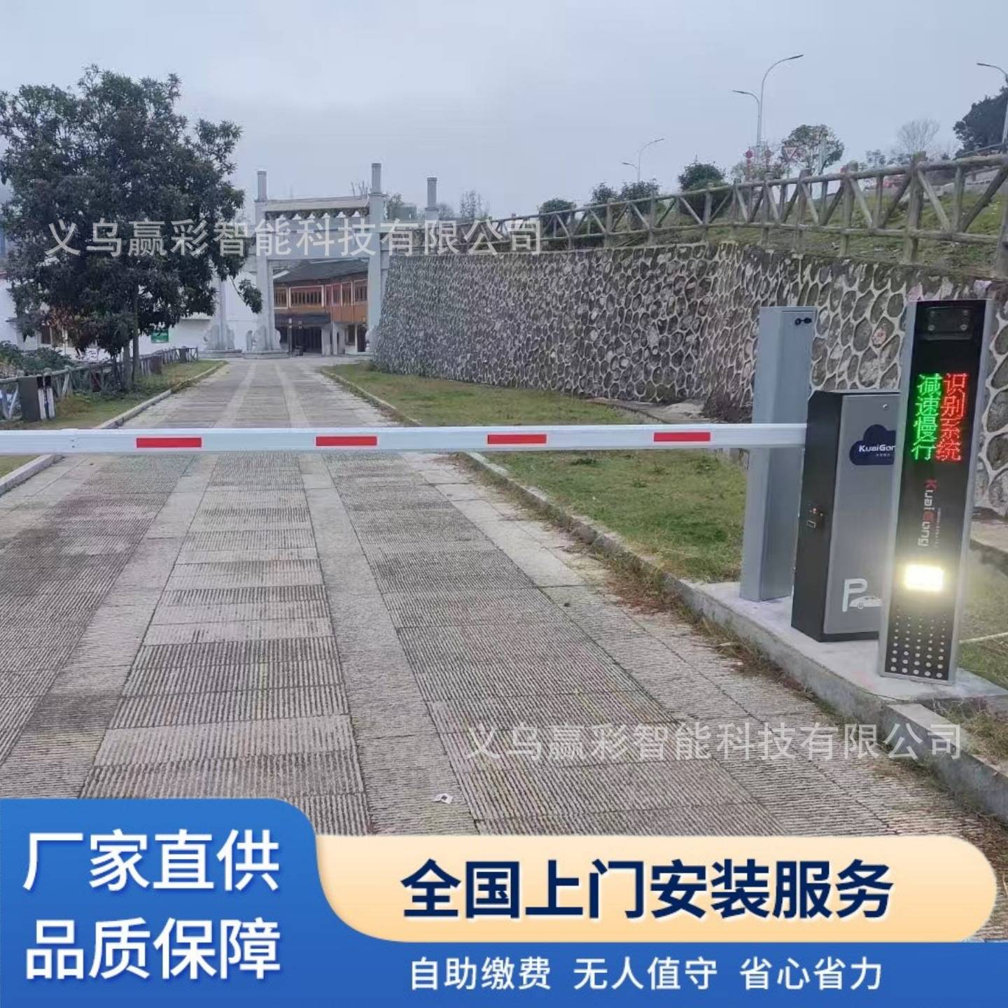 浙江广告道闸车牌识别一体机工厂大门车辆进出小区门禁收费系统