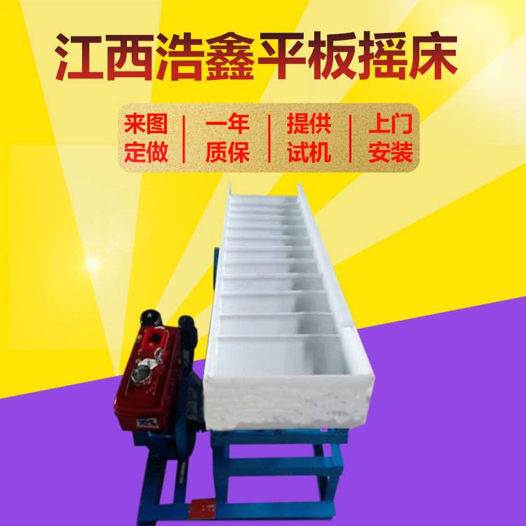 白色振动床选矿设备 沙金混汞摇床塑料床面 便携式沙金分离设备
