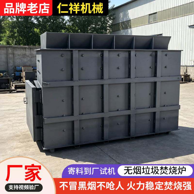无烟铜线焚烧炉 塑料泡沫纸箱废品站垃圾焚烧炉 工业垃圾焚烧炉