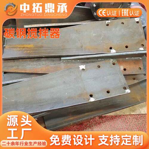 Q235B碳钢搅拌器 J320改性沥青可拆式搅拌机 顶置式碳素钢搅拌器