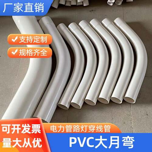 PVC弯头45度90度110大月弯200大弧弯75HDPE套直通PVC160堵头配件