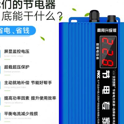 金丰鸿源节电器智能省电王家用大功率加强版节电省电节能专家新款 3C数码配件 节电器/省电器 原图主图