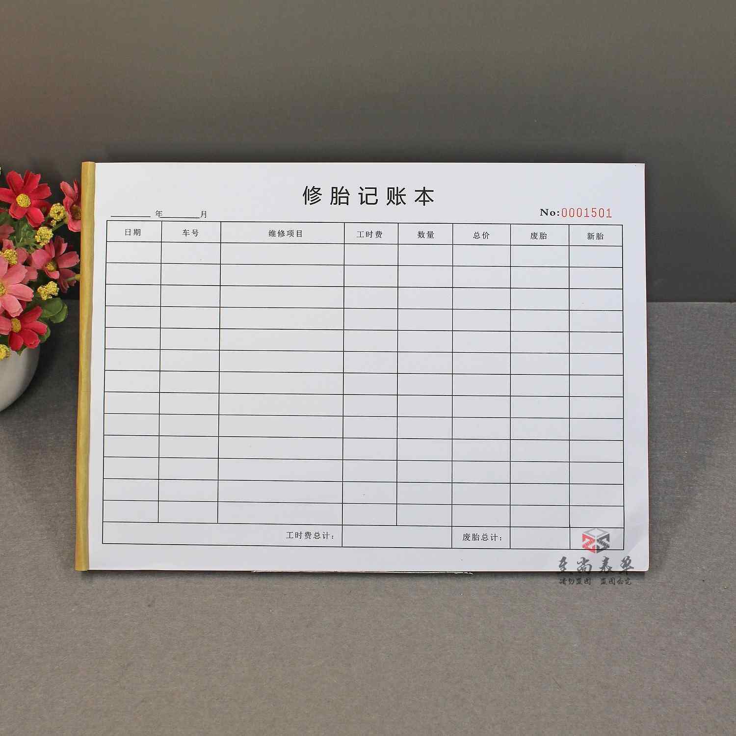 汽车修理厂车辆轮胎修理记录表手写轮胎店换胎补胎修胎记账本定制