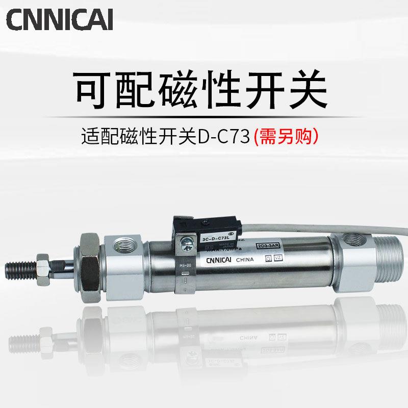 不锈钢迷你气缸CDM2B20/CM2B25/32/40-25-50-75-100-125-200-250