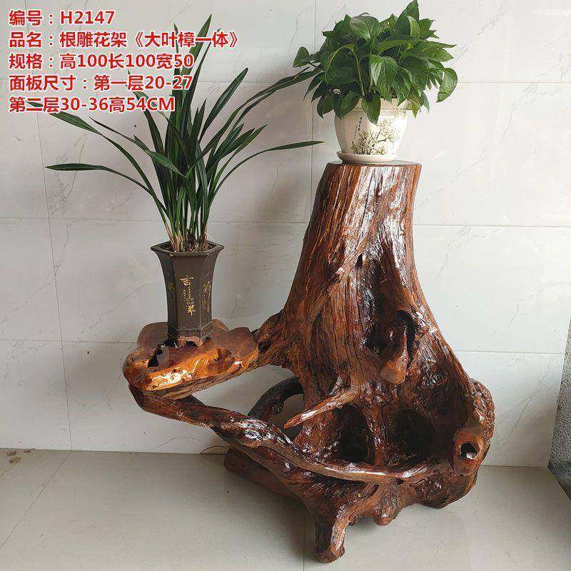 天然根雕花架整体实木树根整装木雕客厅阳台多层盆景架子连体摆件