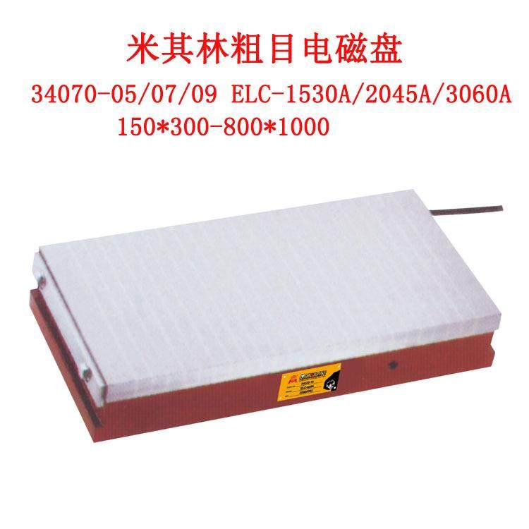 粗目磁盘强力电磁盘CNC磨床吸盘34070ELC-618A