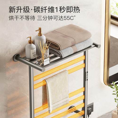 电热毛巾架全加热烘干杀菌卫生间家用浴室消毒免打孔电动智能浴巾