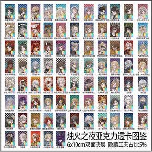 第五人格烛火之夜亚克力挂件欧气满满红包先知囚徒佣兵