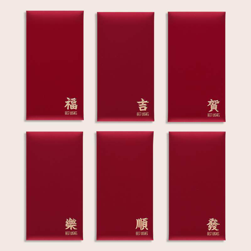 触感纸红包福吉贺双喜利是封回礼袋浮雕烫金单位工会通用定制LOG