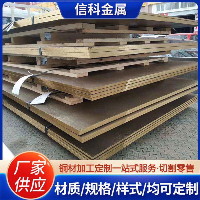 现货供应黄铜板高韧性拉伸黄铜板零切加工黄铜板雕刻铜板铜排紫铜