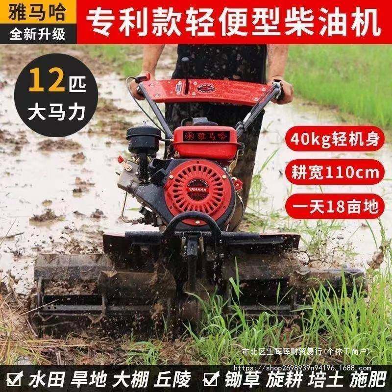 新型微耕机小型柴油机新式农用开沟翻土机水田旋耕机锄草松土机