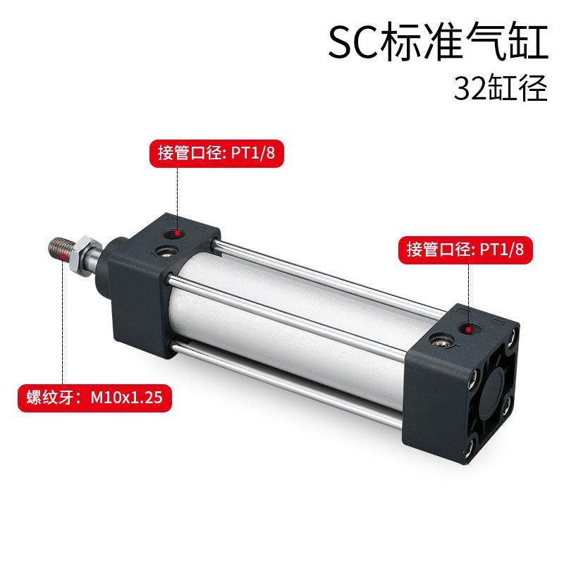 SC气缸SC32*25-50-75-100-125-150-175-200-250X300*500气动元件