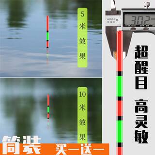 全特粗尾醒目鱼漂吃铅量大的浮漂投远鲫鱼专用加粗日用远投大浮力