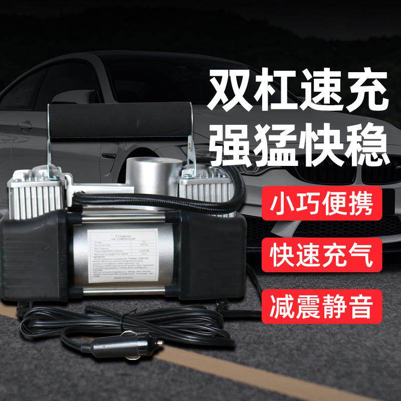 电动家用充气泵迷你双缸充气泵打充气机小型打气泵汽车气泵