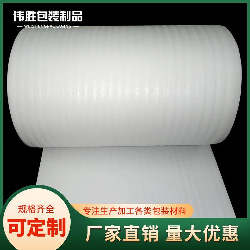 东莞epe珍珠棉泡沫棉卷材珍珠棉定做抗摔包装材料垫片