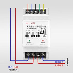 水塔抽水位全自动控制器水泵液位继电器直流浮球开关上水箱