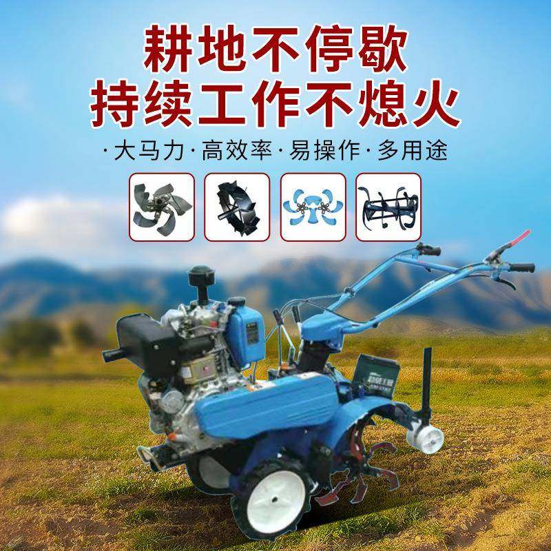 手扶小型微耕机旋耕机配旋耕刀农用手扶翻土机多功能翻地耕地机