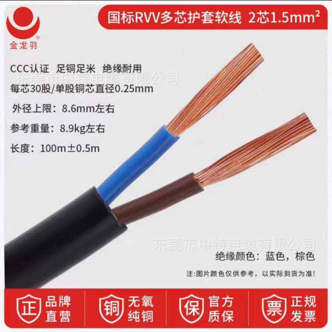 电线电缆国标铜芯软护套RVV2/3/4/5芯1.5246平方电源线