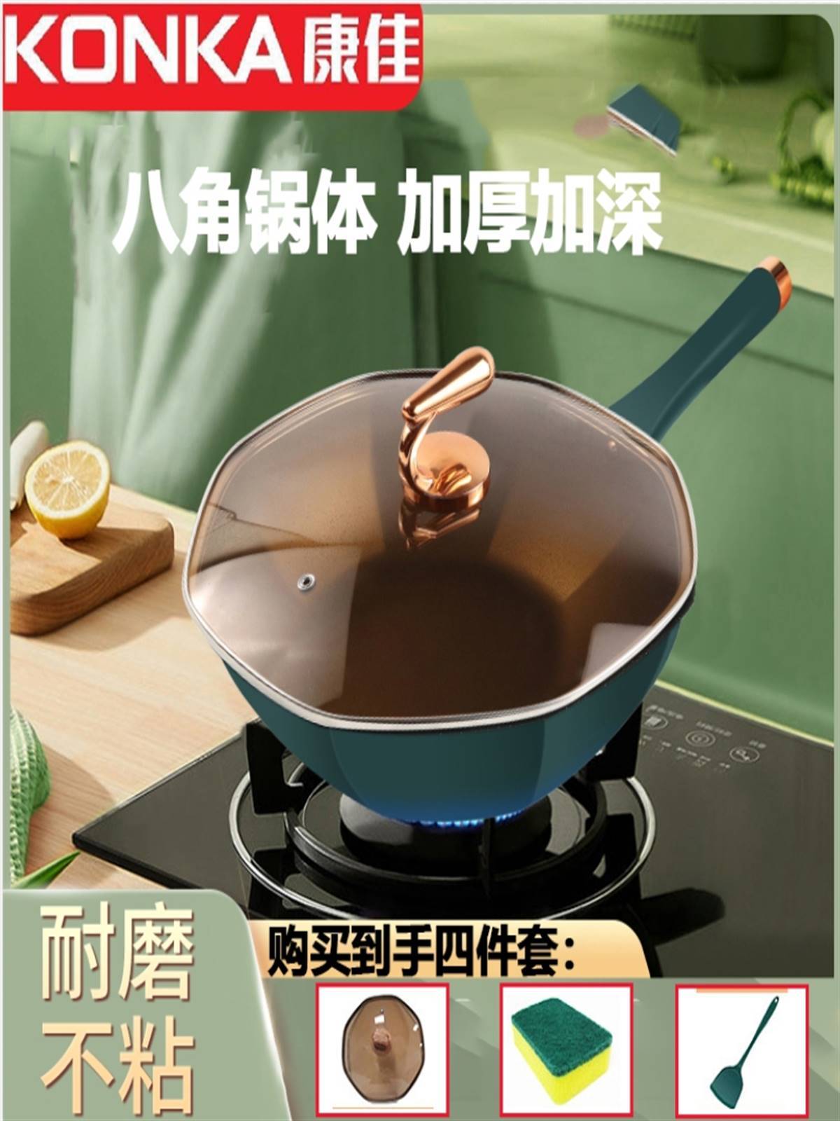 Konka/康佳网红八角不粘锅钛合金家用炒菜锅燃气电磁炉通用旗舰店