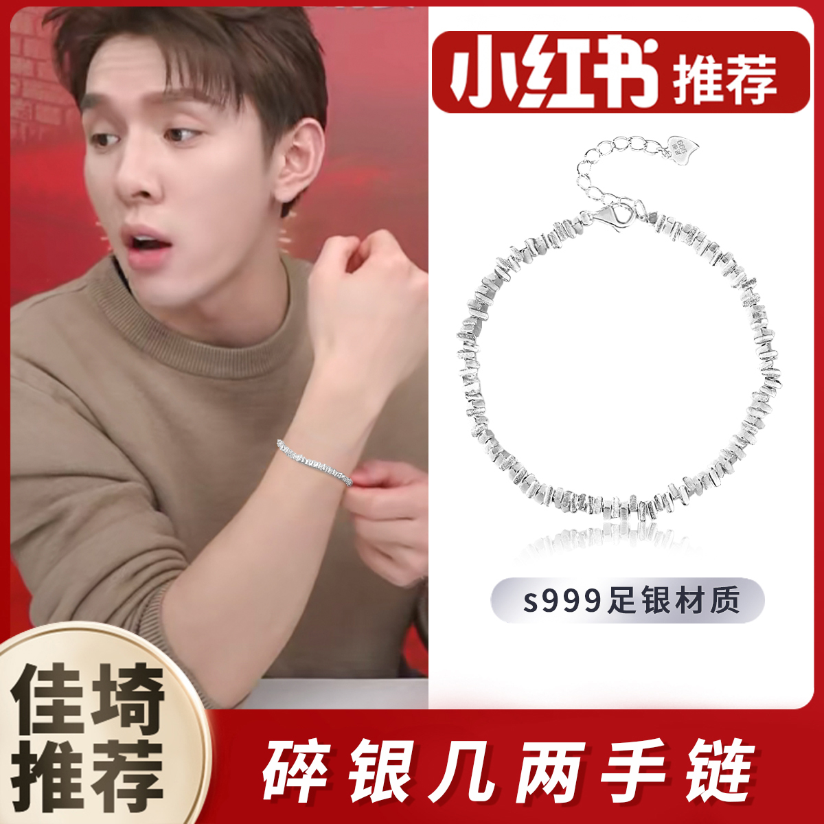 【999足银加粗款】碎银几两手里