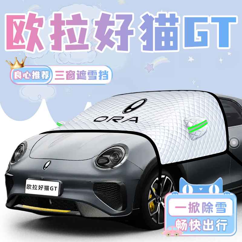 【冬季热销】轻松应对冬季霜雪！