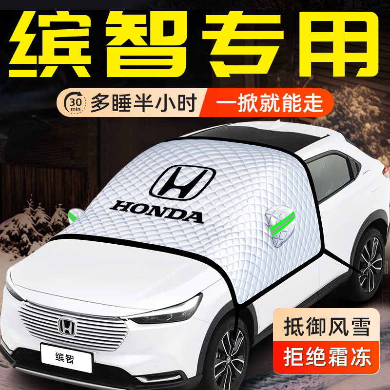 【冬季热销】轻松应对冬季霜雪！