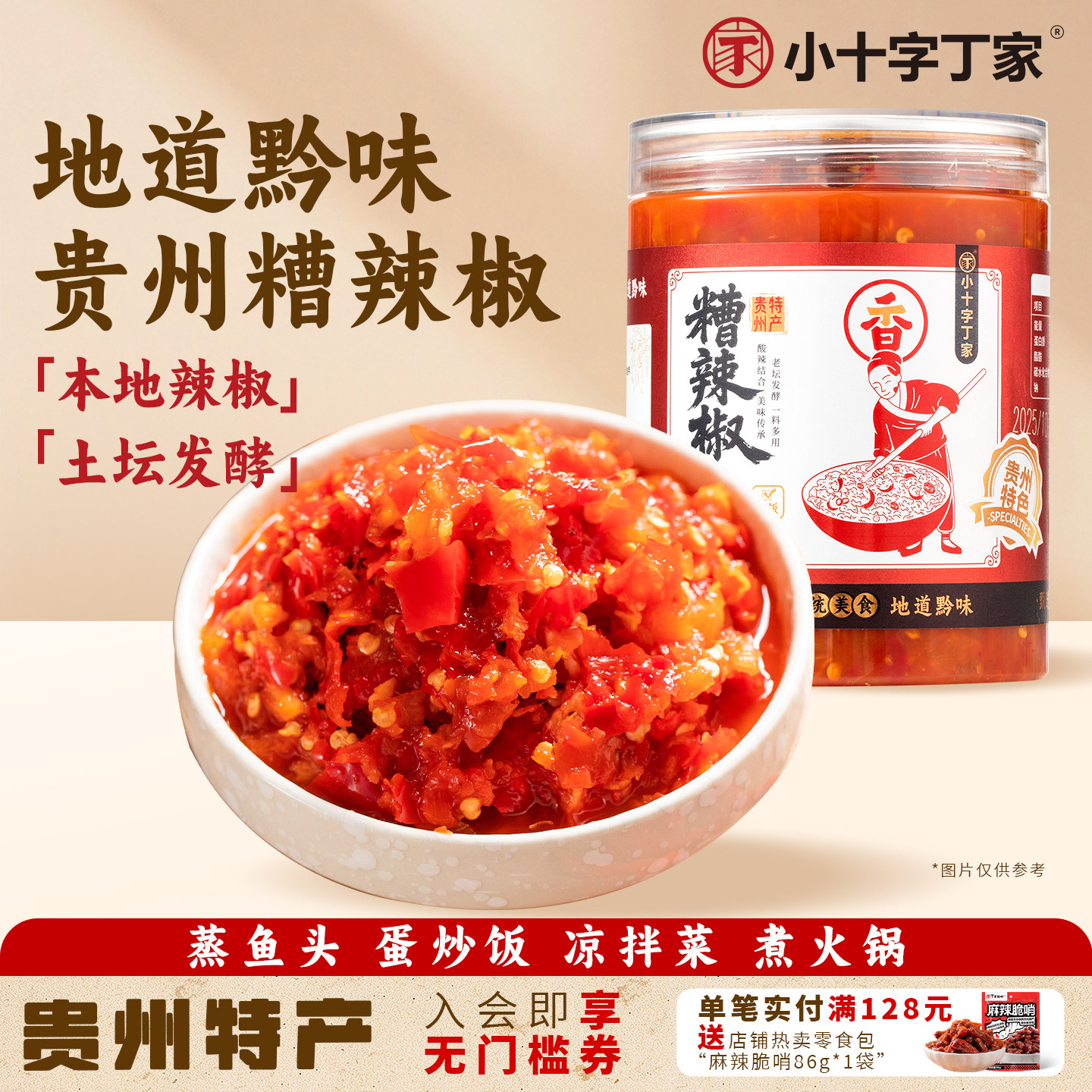 糟辣椒剁椒鱼头酸辣椒辣椒酱自制手工香辣剁辣椒下饭菜小米剁椒酱,粮油调味/速食/干货/烘焙,辣椒酱,淘宝优惠券,粉丝福利购,淘宝优惠卷