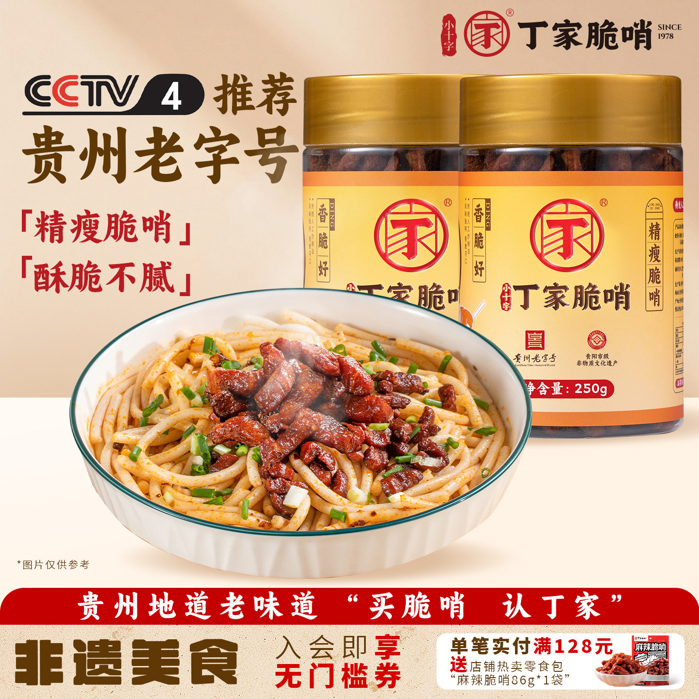 ���ڲ��������������ʳ108g��������װ�� ��Ʒ�����ݴ��ڡ������ŵ�ͬ�� 24Ԫ