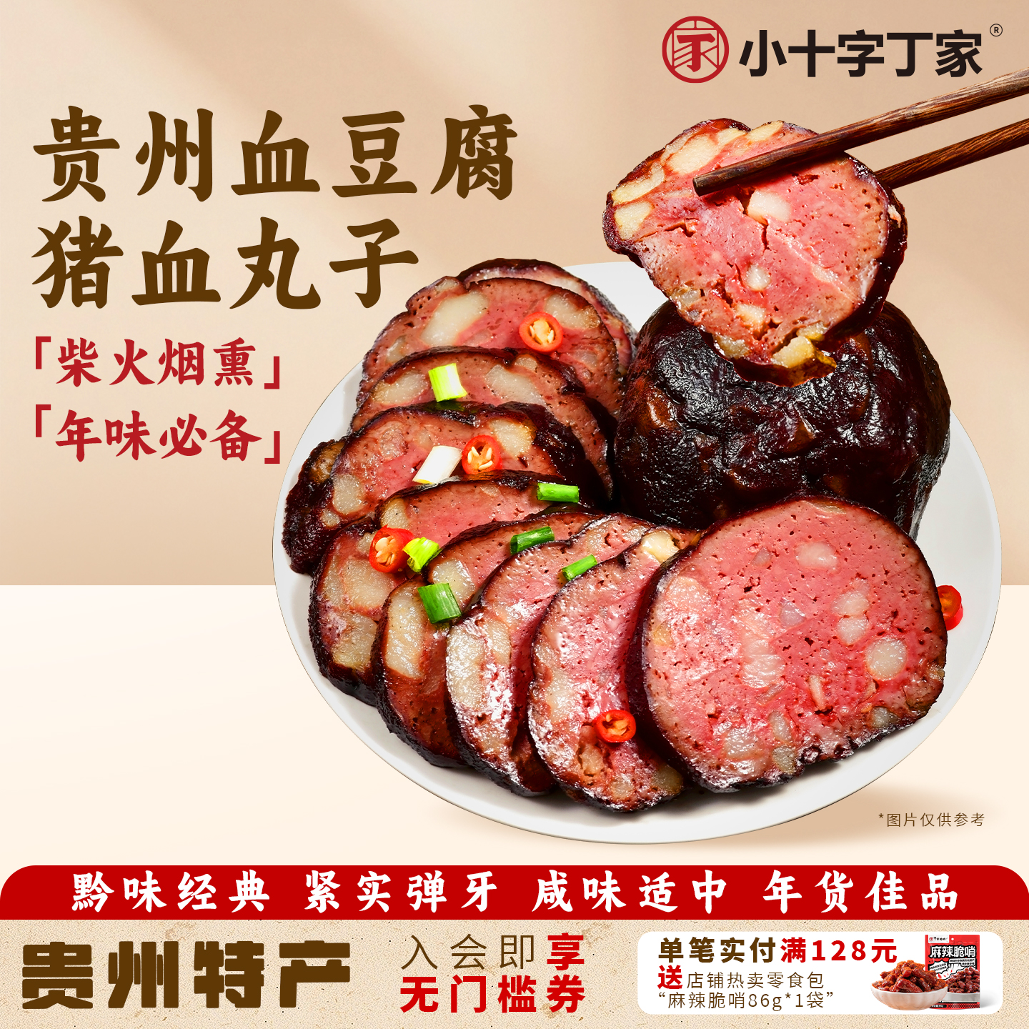 血豆腐干贵州土特产正宗农家烟熏咸味猪血丸子湖南血粑卤豆腐食品