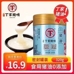 小十字丁家脆哨脆哨420g新鲜